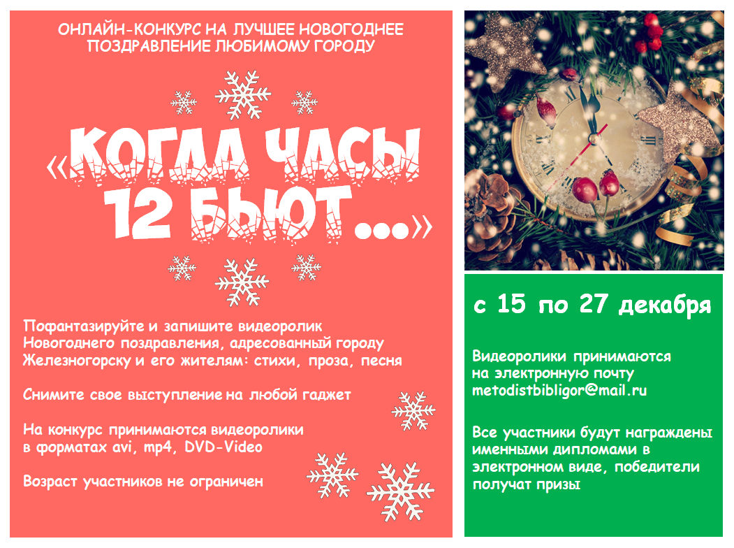 Новогоднее Поздравление Песней